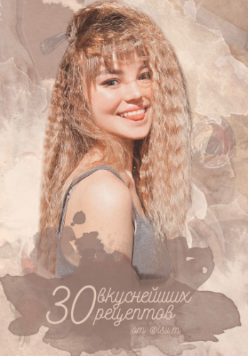 [isv.m] Гайд 30 вкуснейших рецептов (2020)_0.png